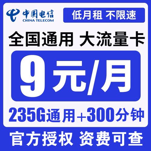 广州电信流量超王卡？电信流量超王卡好用吗