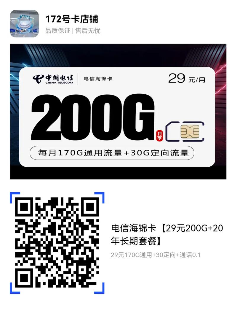 电信卡流量多话费便宜？电信流量费好贵