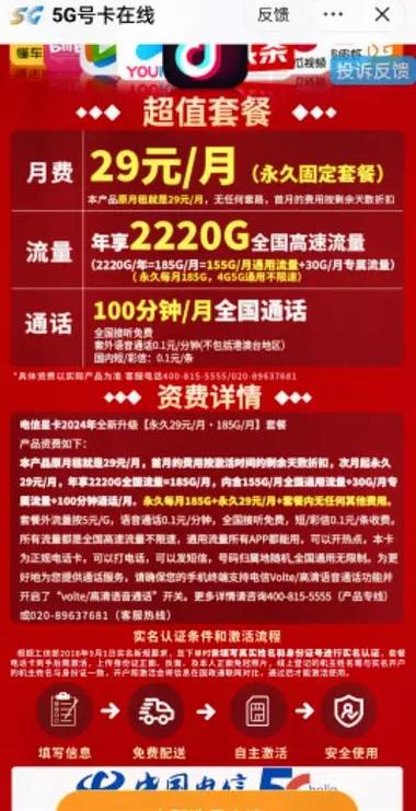 电信星卡流量包，电信星卡流量包括哪些