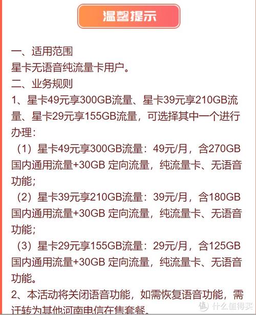 电信星卡流量包，电信星卡流量包括哪些