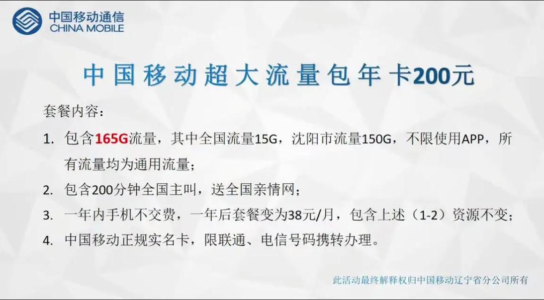 两百g流量卡?两百G流量卡 第5张 两百g流量卡?两百G流量卡 第5张