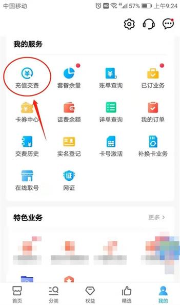 如何买官方流量卡?买流量卡在哪里买 第5张 如何买官方流量卡?买流量卡在哪里买 第5张