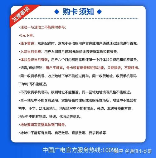 如何买官方流量卡?买流量卡在哪里买 第6张 如何买官方流量卡?买流量卡在哪里买 第6张