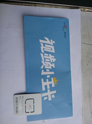 腾讯王卡酷狗免流量吗？酷狗在腾讯王卡免流之内吗