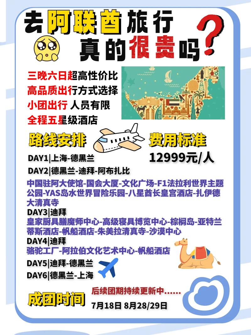 迪拜本地流量卡（迪拜流量卡贵吗）