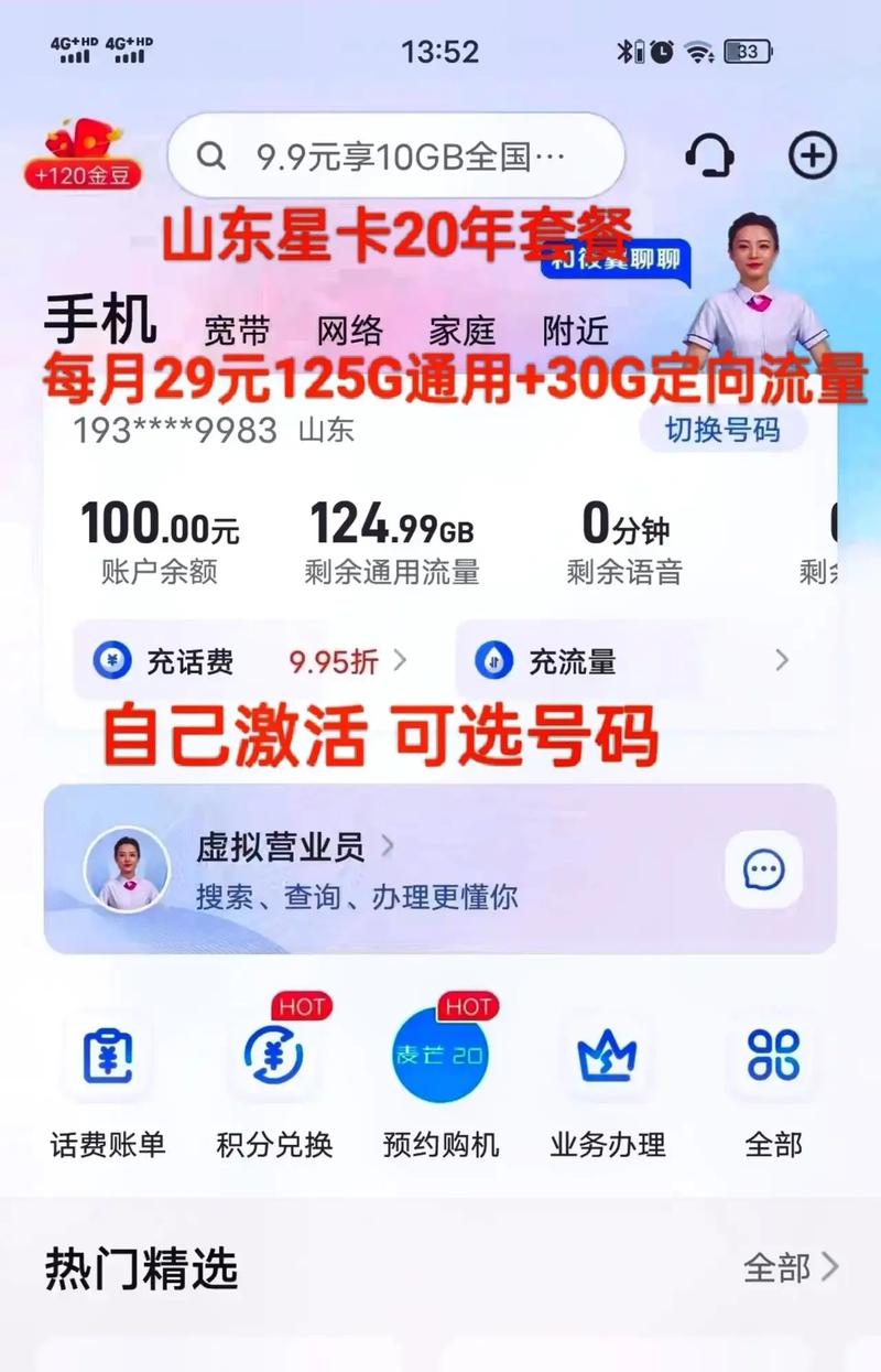 电信流量卡怎么选取（电信流量卡怎么买流量）