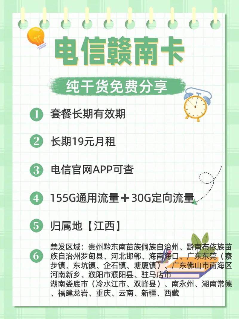 大圣卡免流量范围（大圣卡流量是怎么算的）