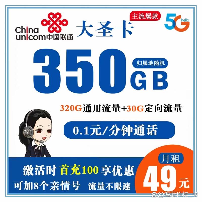 大圣卡免流量范围（大圣卡流量是怎么算的）