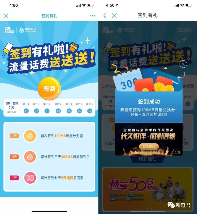 湖南移动卡怎么领流量？湖南移动免费领手机