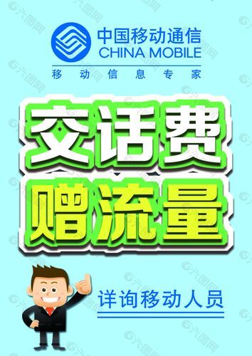 湖南移动卡怎么领流量？湖南移动免费领手机