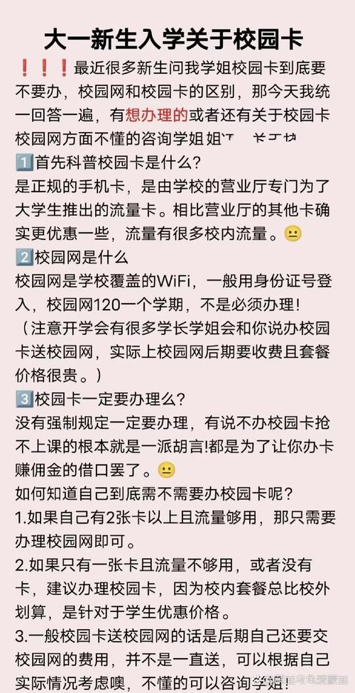 学生上网流量卡（学生流量卡哪个最划算2021）