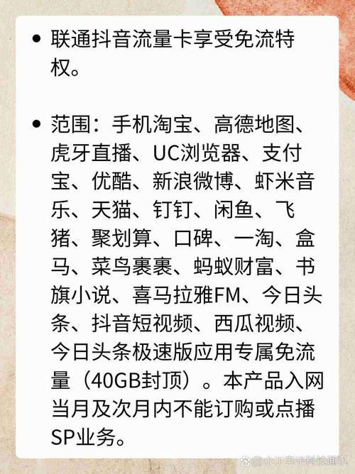 抖音头条流量卡（头条里的流量卡是真的吗）