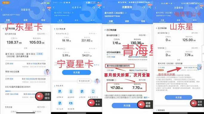 海南电信星卡流量，海南电信星卡19元套餐详细介绍