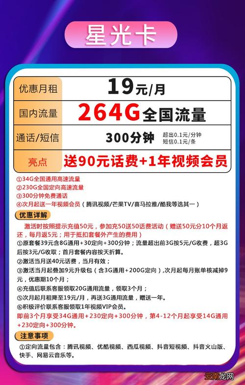 无限流量卡自选归属地？无限流量卡是省内还是国内