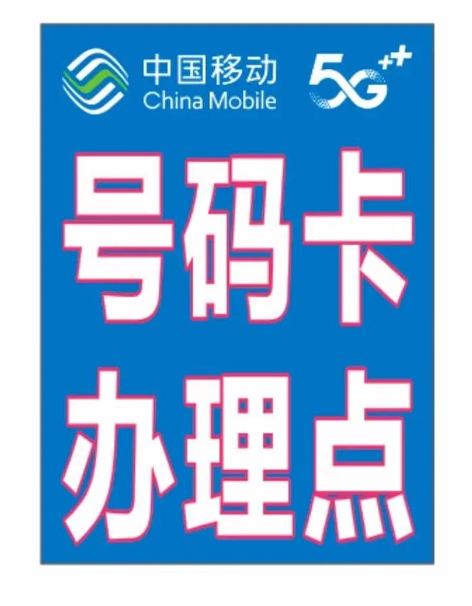 移动流量卡打电话？电话卡移动流量卡