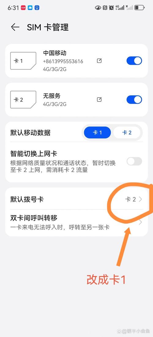 移动流量卡打电话？电话卡移动流量卡