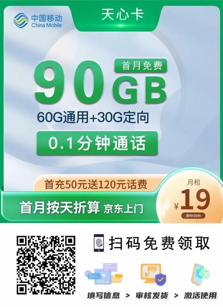 移动流量卡打电话？电话卡移动流量卡