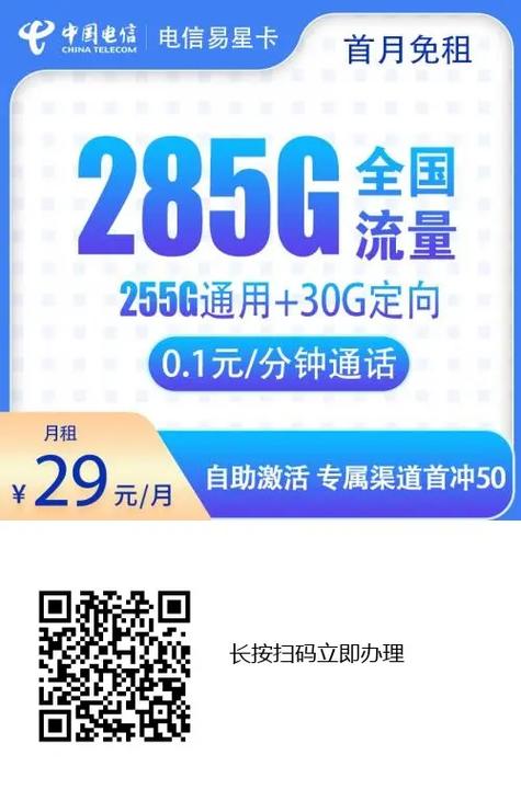 电信流量卡归属地自选（电信流量卡地址）