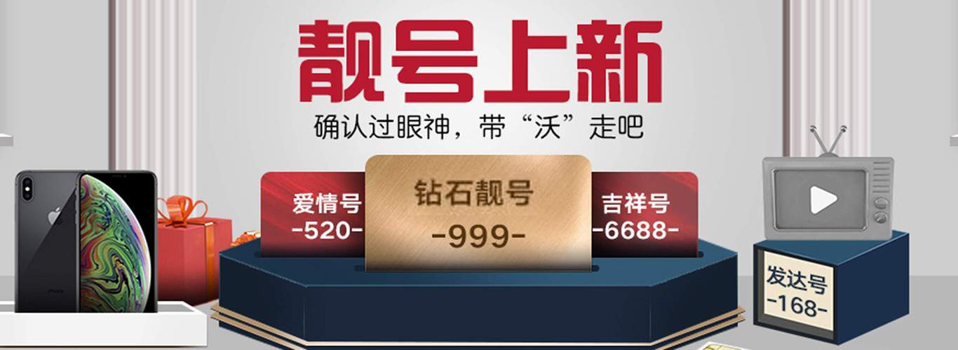 中国联通大流量卡靓号，联通靓号流量卡360g