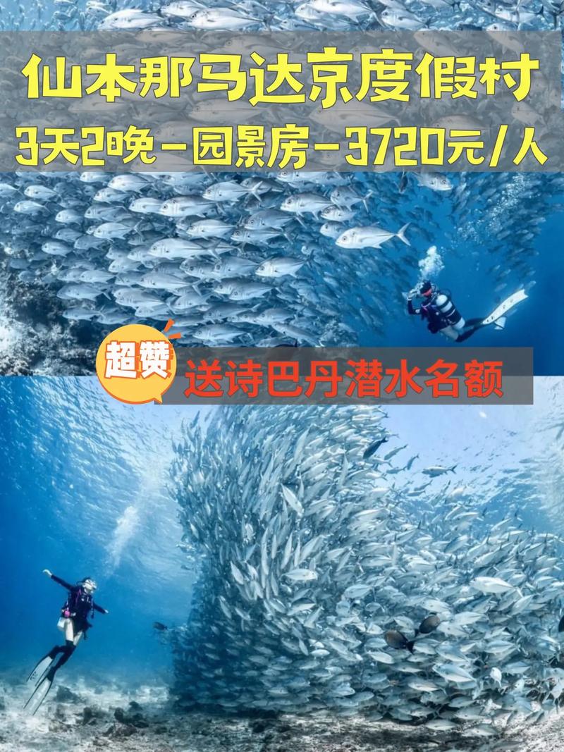 仙本那流量卡推荐？仙本那旅游费用  第3张
