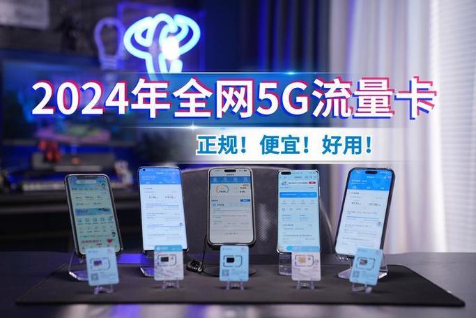 5g流量卡推荐测评(5g网络流量卡) 第2张 5g流量卡推荐测评(5g网络流量卡) 第2张