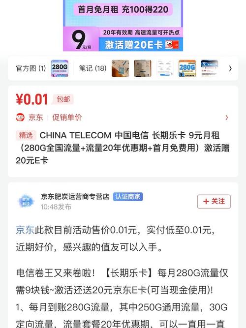 电信流量卡自选归属地？电信流量卡自选号码