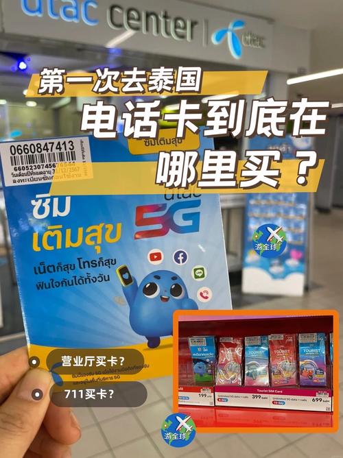泰国流量卡限速吗（泰国流量卡可以在国内使用吗）