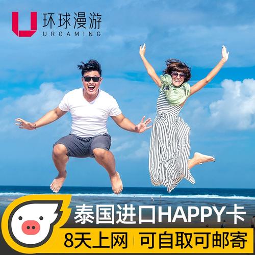 泰国流量卡限速吗（泰国流量卡可以在国内使用吗）
