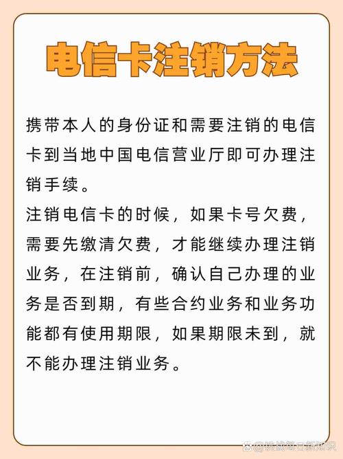 海南电信流量卡注销（中国电信流量卡注销）