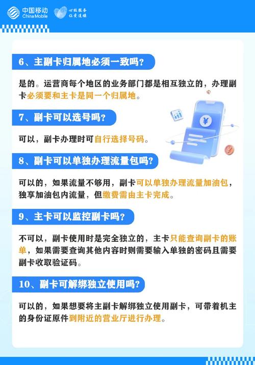 可办副卡流量卡，可办副卡流量卡有哪些