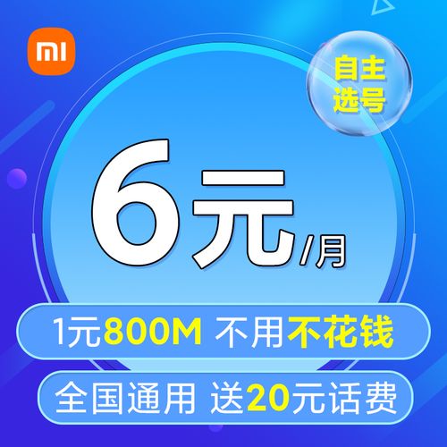 小米大王流量卡，小米手机大王卡流量监控怎么设置