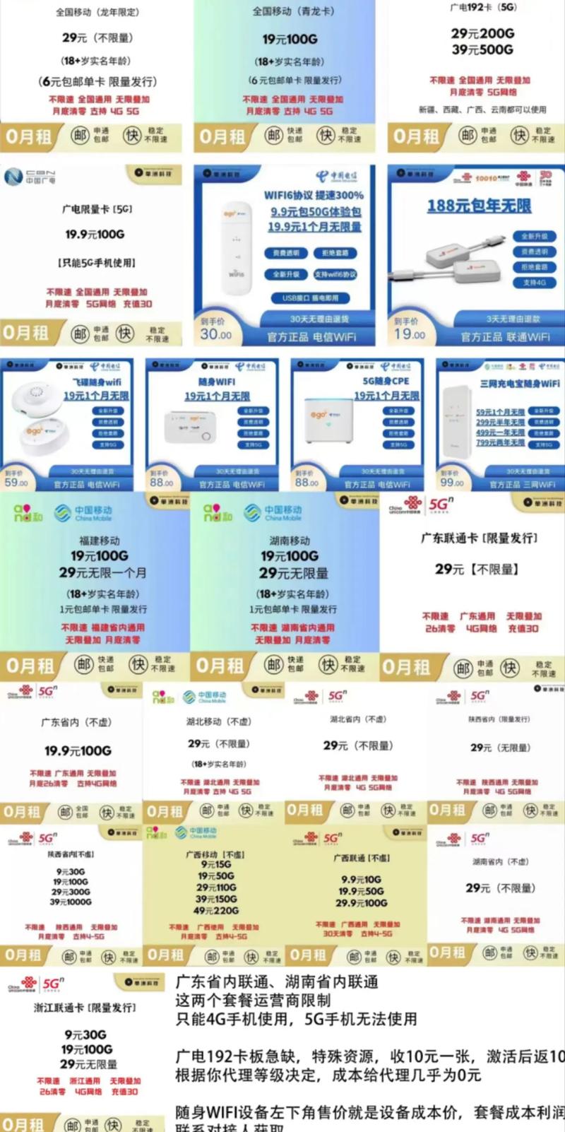 流量卡限制年龄，流量卡要多少岁