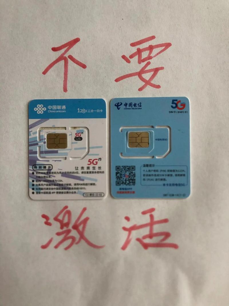 中国卫通流量卡（中国卫通流量卡怎么激活）