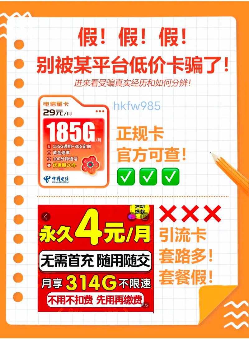 移动月租九元流量卡？移动9元月租卡20g通用流量