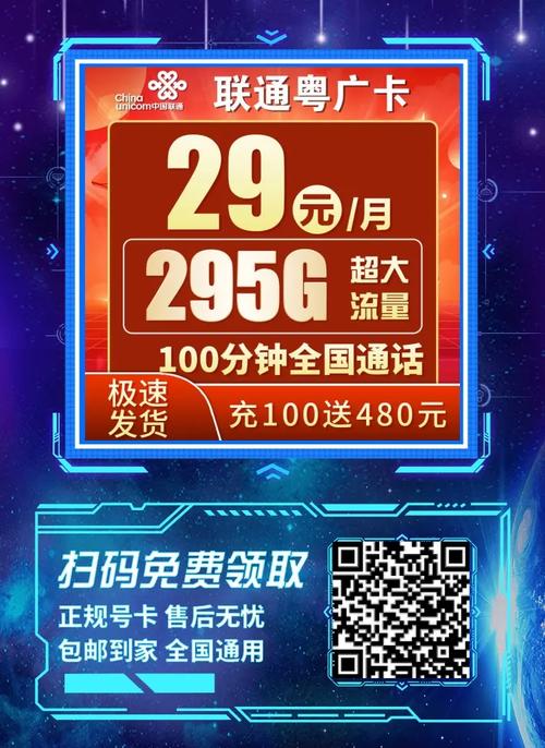 广州归属地联通流量卡，广州联通流量卡可以外省用吗