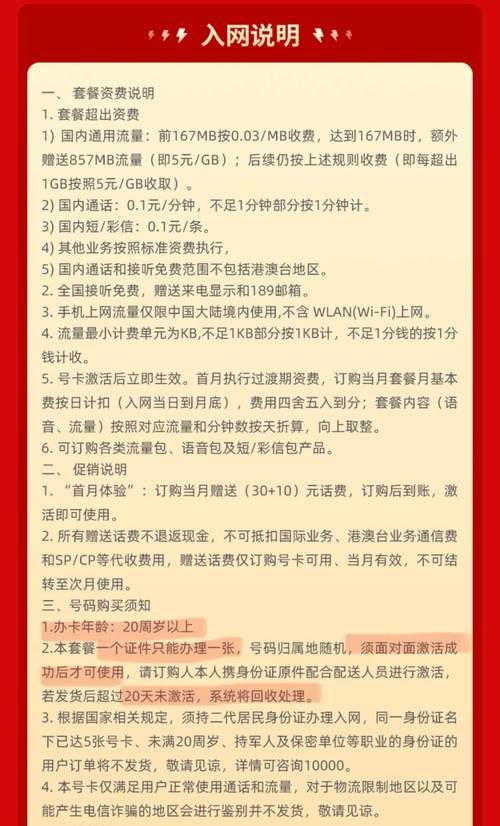 山东星卡怎么领流量，山东星卡日租版怎么样