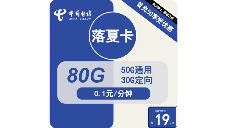 中国电信流量sim卡？中国电信流量sim卡怎么用