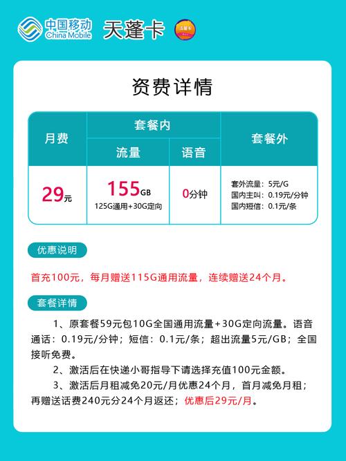 定向流量手机卡？手机卡的定向流量