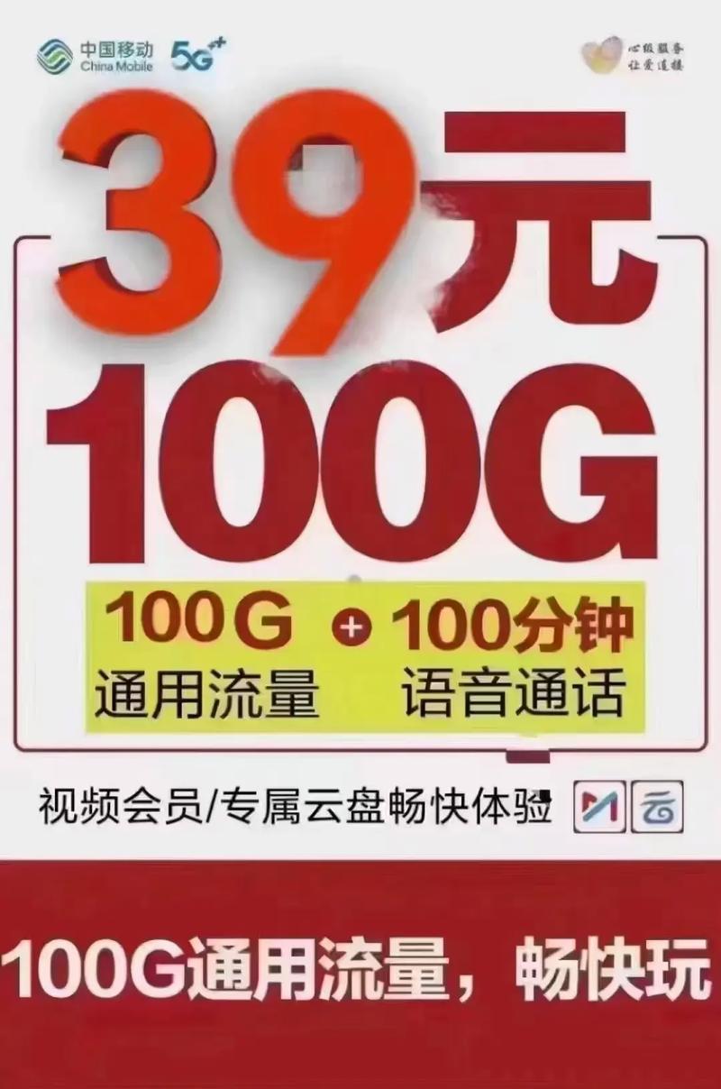 200g中国移动流量卡（移动200流量卡怎么领取）