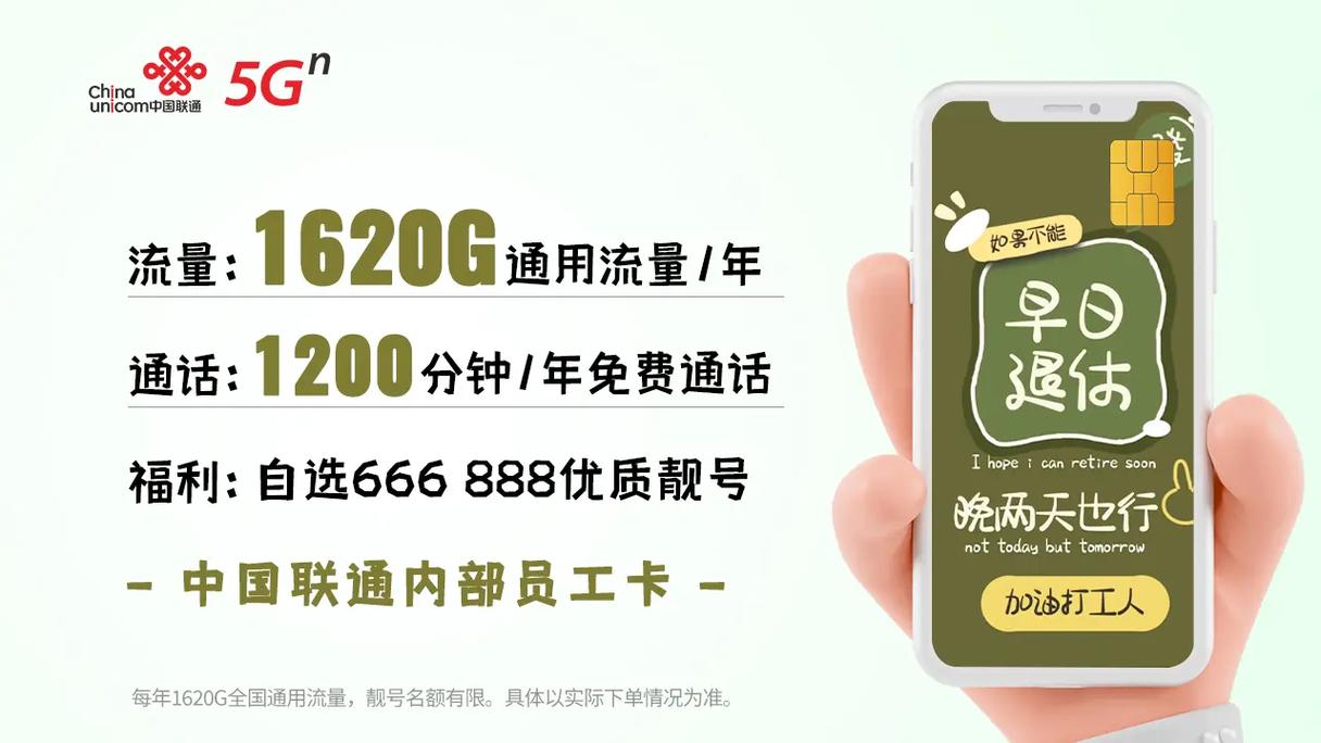 0元申请联通流量卡？联通0元流量包办理