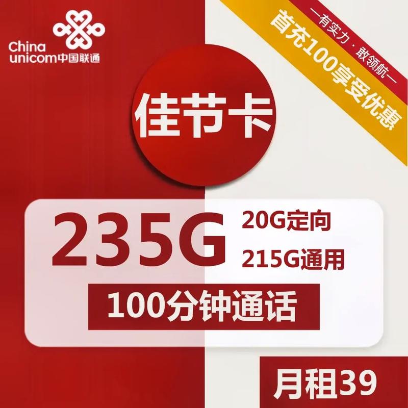 联通地王卡免流量范围（联通地王卡的免流范围）