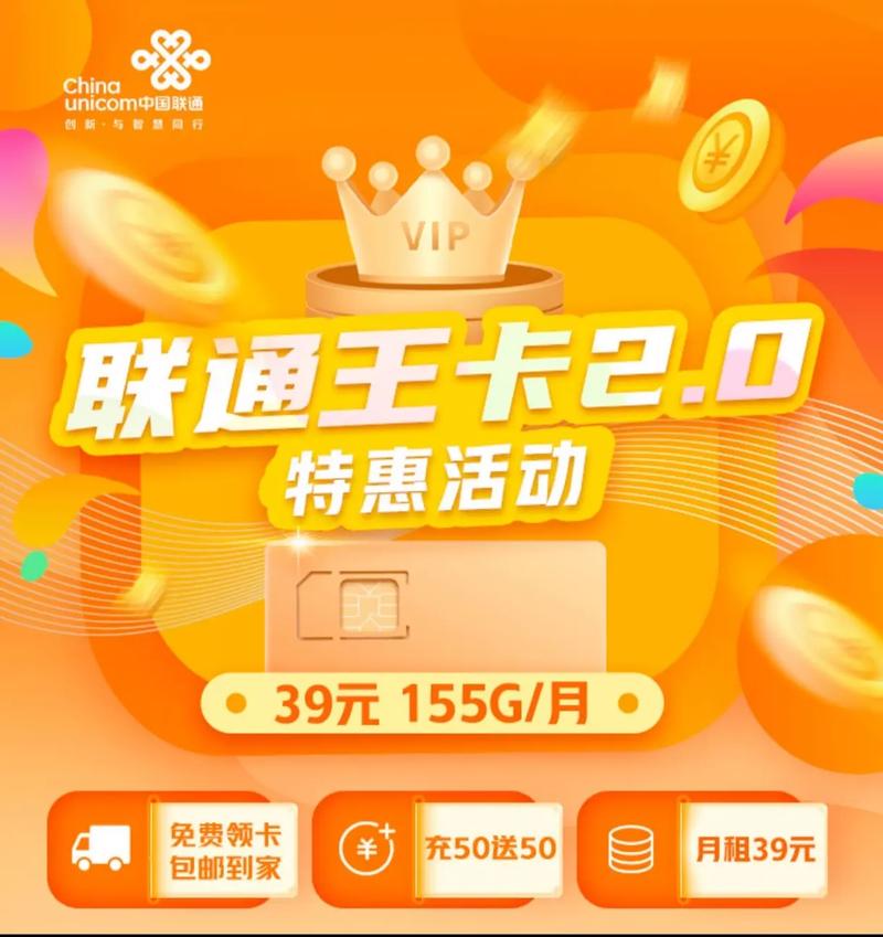内蒙古流量卡联通（内蒙古联通无限流量卡）