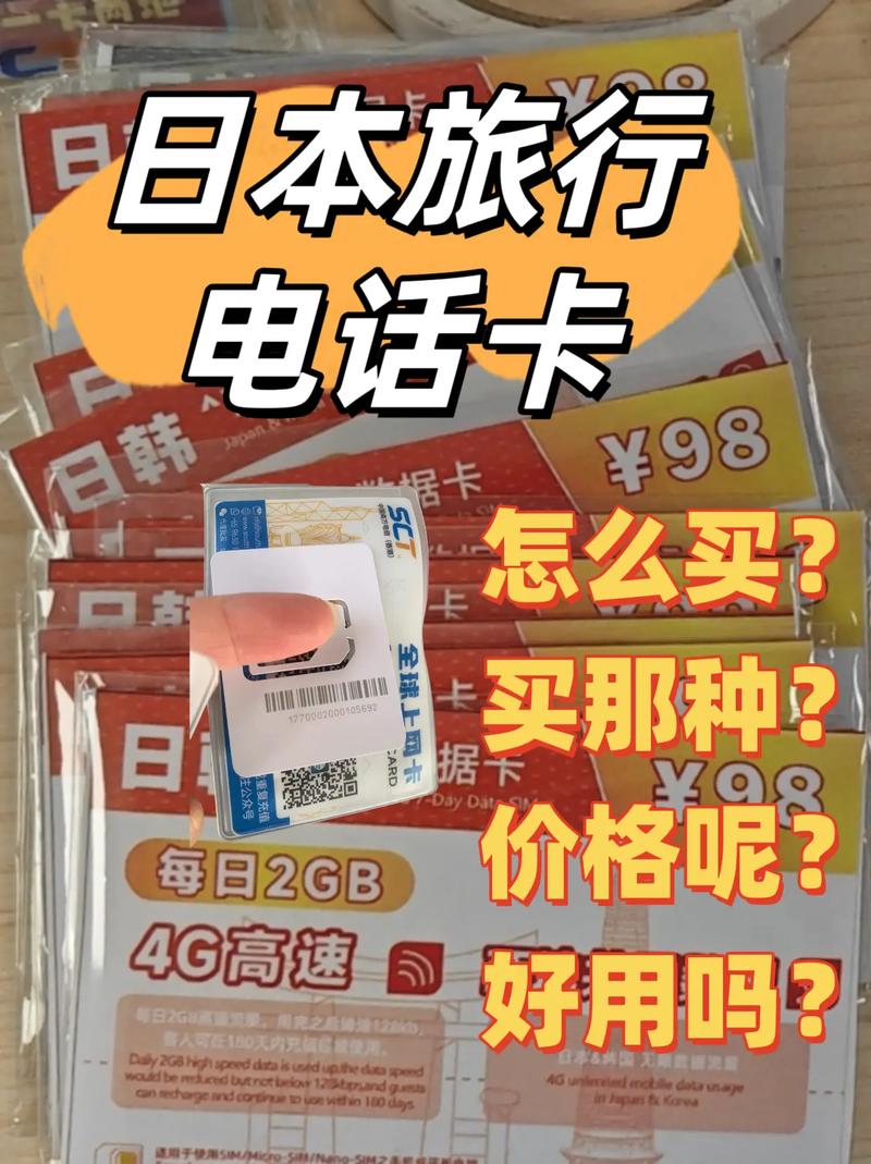日本不限速流量卡？日本流量卡限速规则