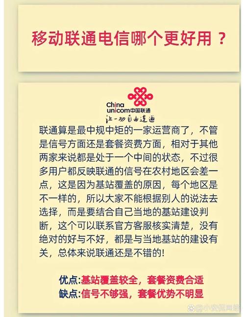 流量卡哪个运营商不卡，流量卡什么运营商好