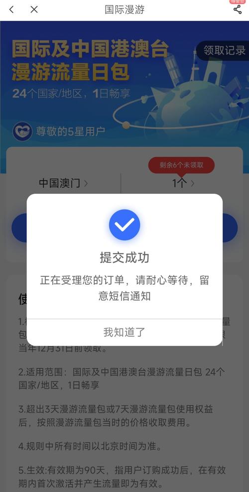 港澳流量卡电信？中国电信港澳流量