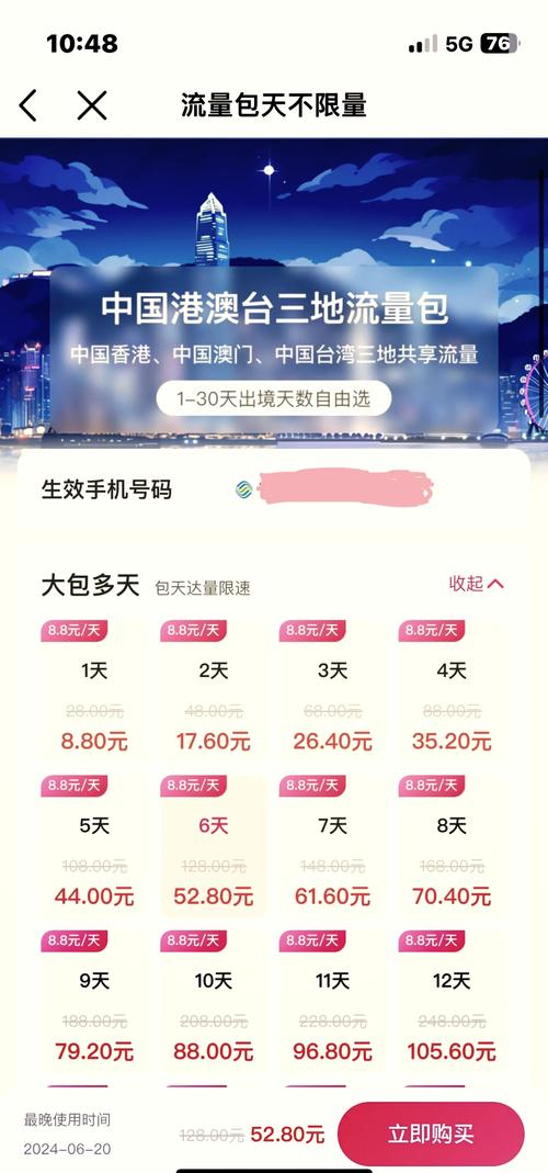 港澳流量卡电信？中国电信港澳流量