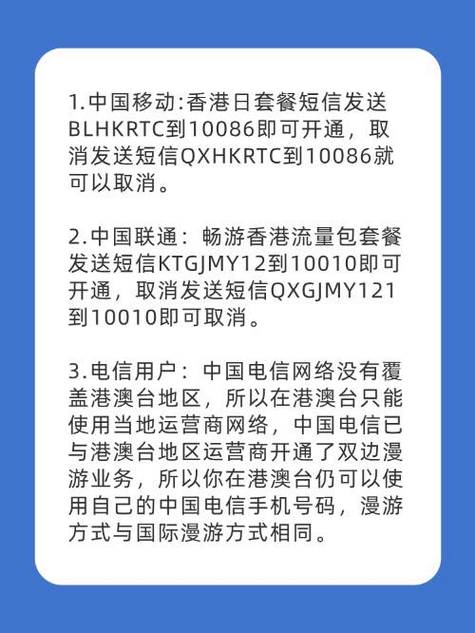 港澳流量卡电信？中国电信港澳流量