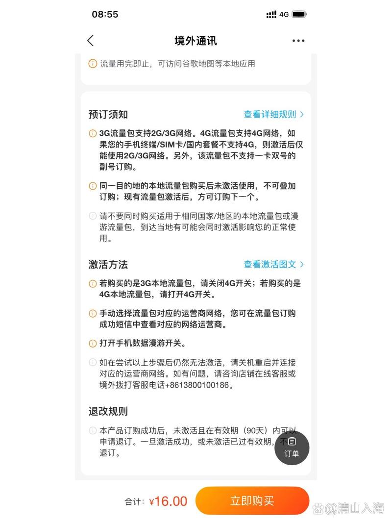 联通流量卡日包（联通流量卡包年）