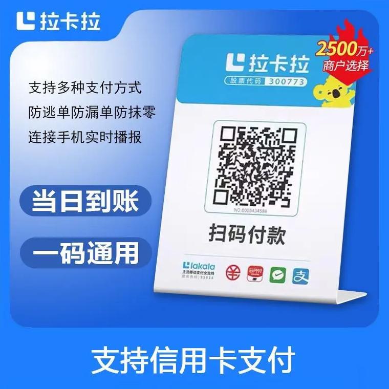 收款宝流量卡,收款宝流量卡怎么充值 第2张 收款宝流量卡,收款宝流量卡怎么充值 第2张
