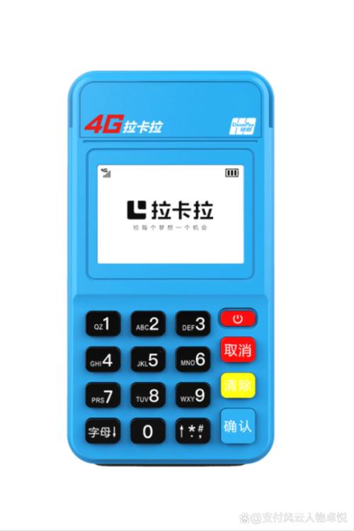 收款宝流量卡,收款宝流量卡怎么充值 第3张 收款宝流量卡,收款宝流量卡怎么充值 第3张